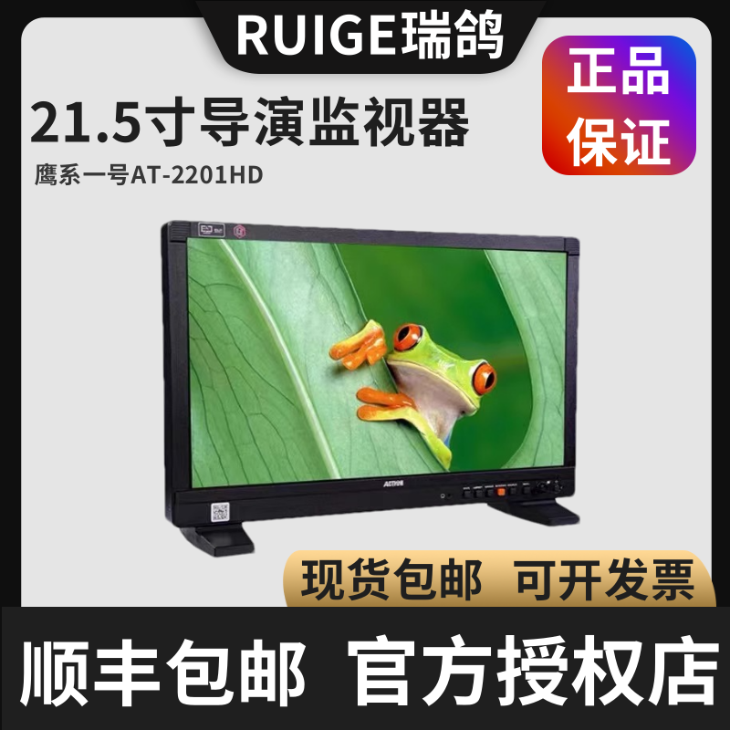 Ruige eagle series no. 1 at-2201hd: a must-have color grading tool for ...