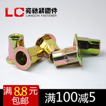 Pull rivet nut Rivet nut Pull cap flat head half hexagon pull rivet nut M3M4M5M6M8M10M12