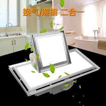 Integrated ceiling lighting exchangeable two-in-one exhaust fan belt lampkitchen toilet with LED ventilation fan