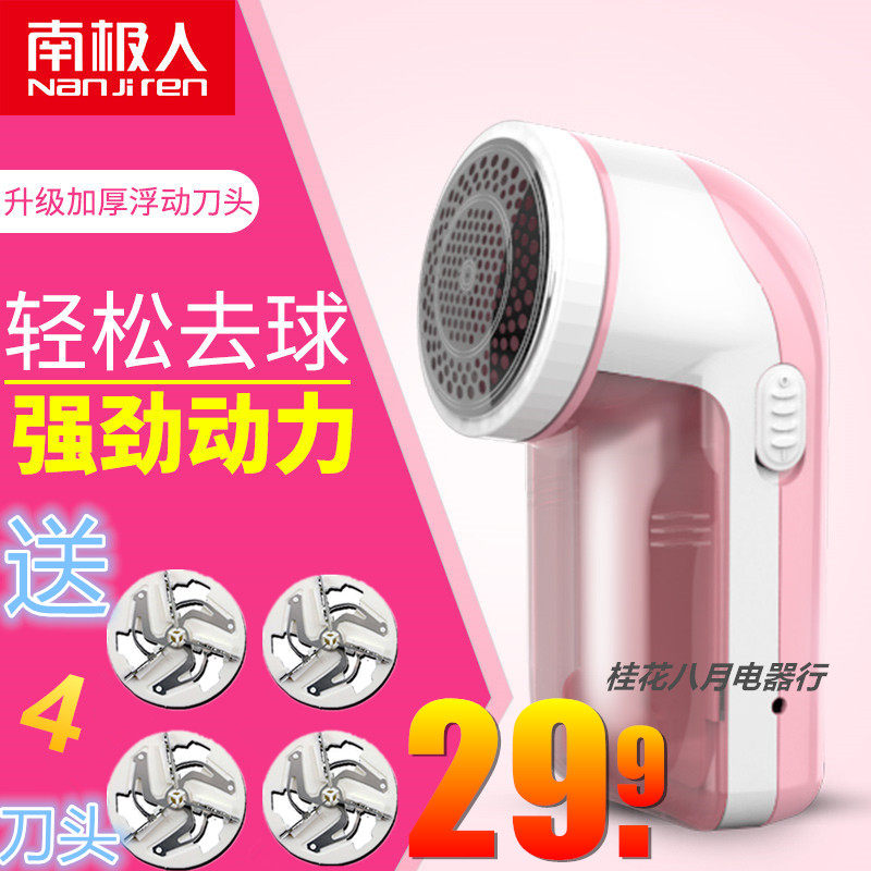 The Antarctic person goes to the fur ball trimmer to get off the suction and remove the hair polisher in addition to the hair ball machine rechargeable without hurting the clothes for the home