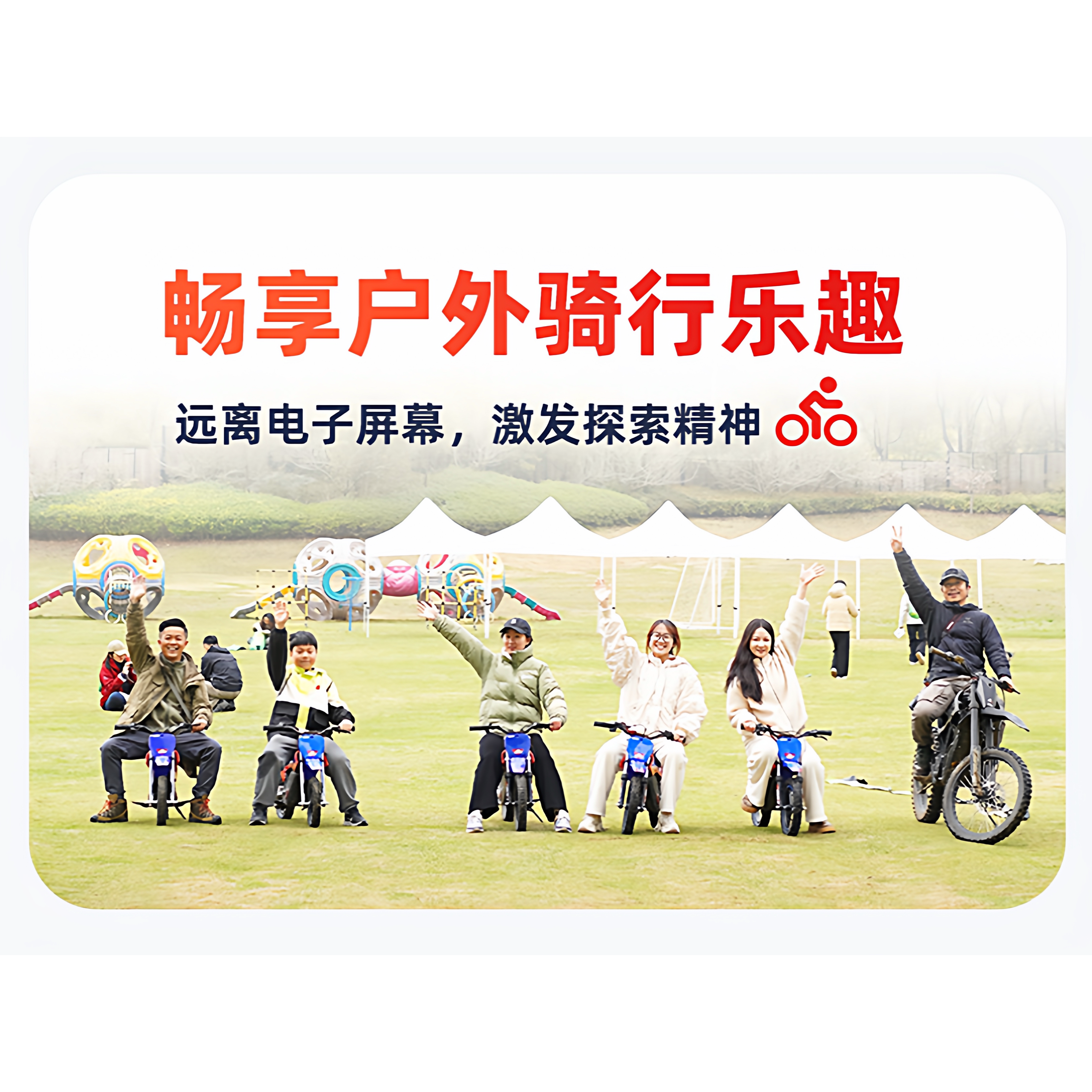 阿波罗RFN电动骑行家园
