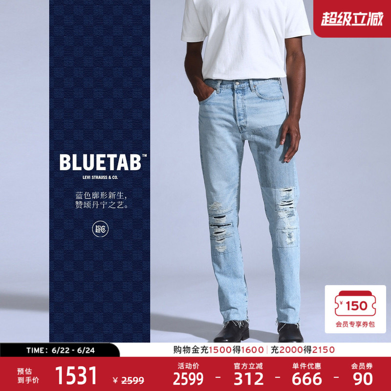 【Same Style as in the Mall】Levi's ® Bluetab ™   Men's Retro 501 Standard Straight-Leg Jeans A5875