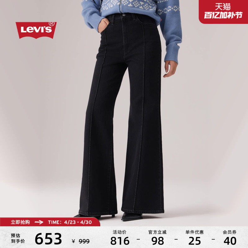 [Same Style as in the Mall] Levi's Women's Ribcage High-Waisted Wide-Leg Flared Jeans 003Qa