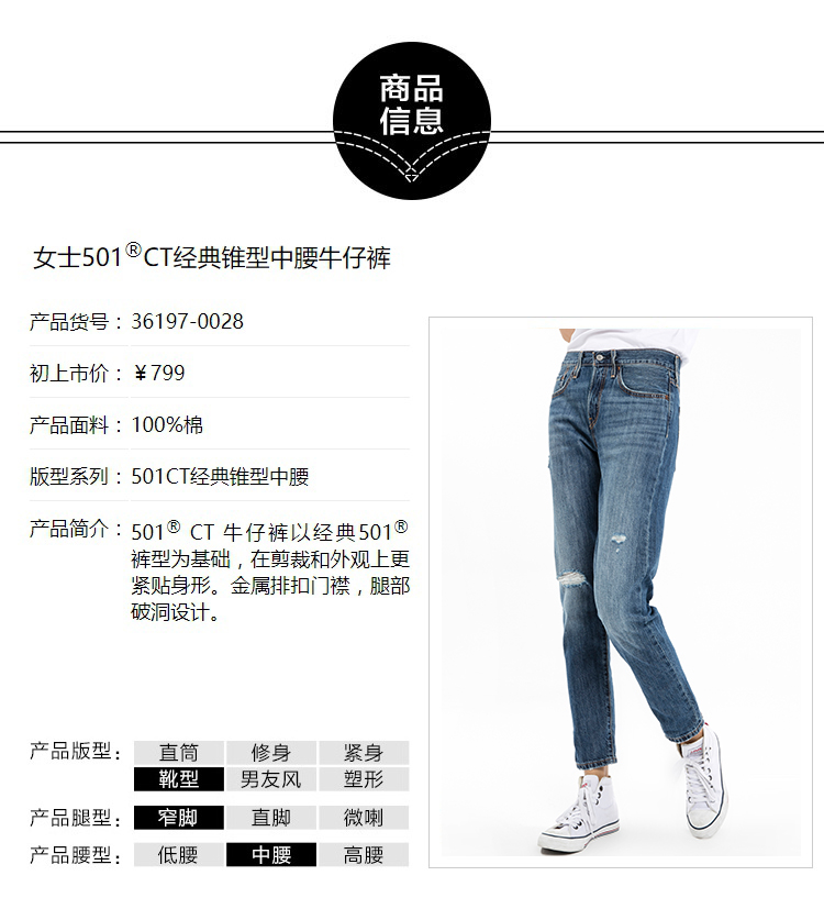 Jean femme LEVI S    - Ref 3193158 Image 7