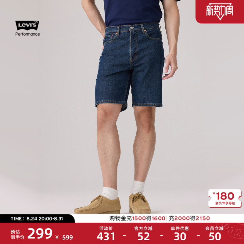 Levi's Ice Cool Series 26Th Autumn New Men's Retro 469 Low-Waist Loose Denim Shorts