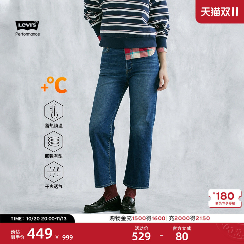 Levi's Winter Warm Series 26Th Autumn/Winter New Women's Ribcage High-Waisted Straight-Leg Jeans Levi's Winter Warm Series 26Th Autumn/Winter New Women's Ribcage High-Waisted Straight-Leg Jeans