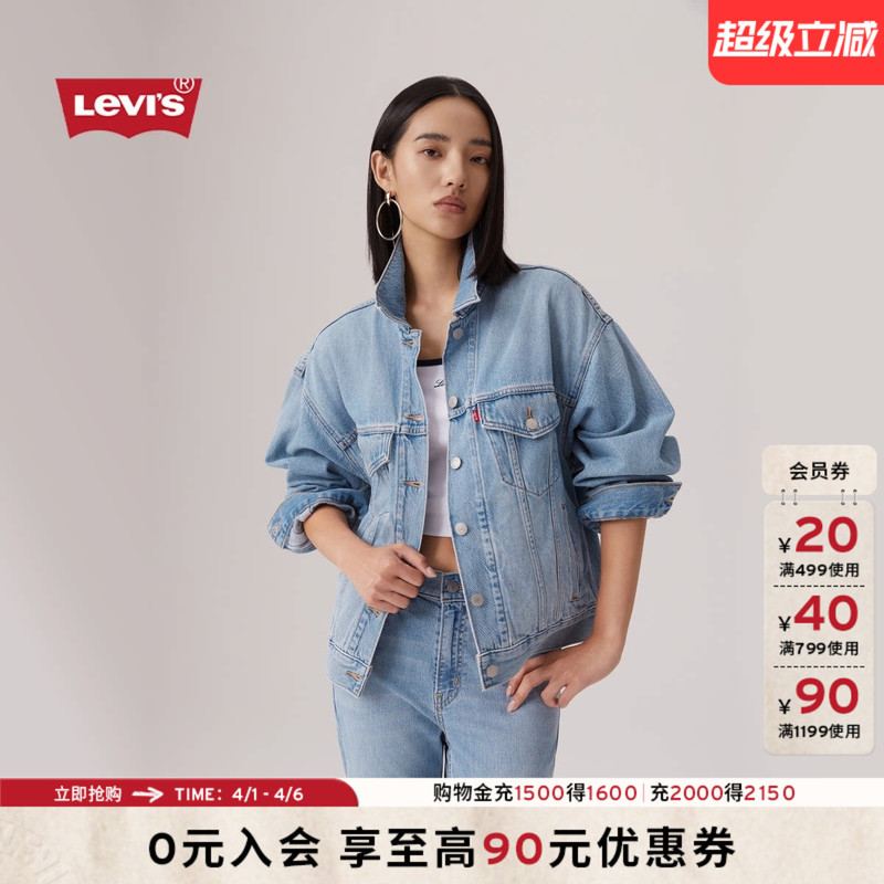 [Same Style as in the Mall] Levi's Women's American Casual Loose Denim Jacket 0052P