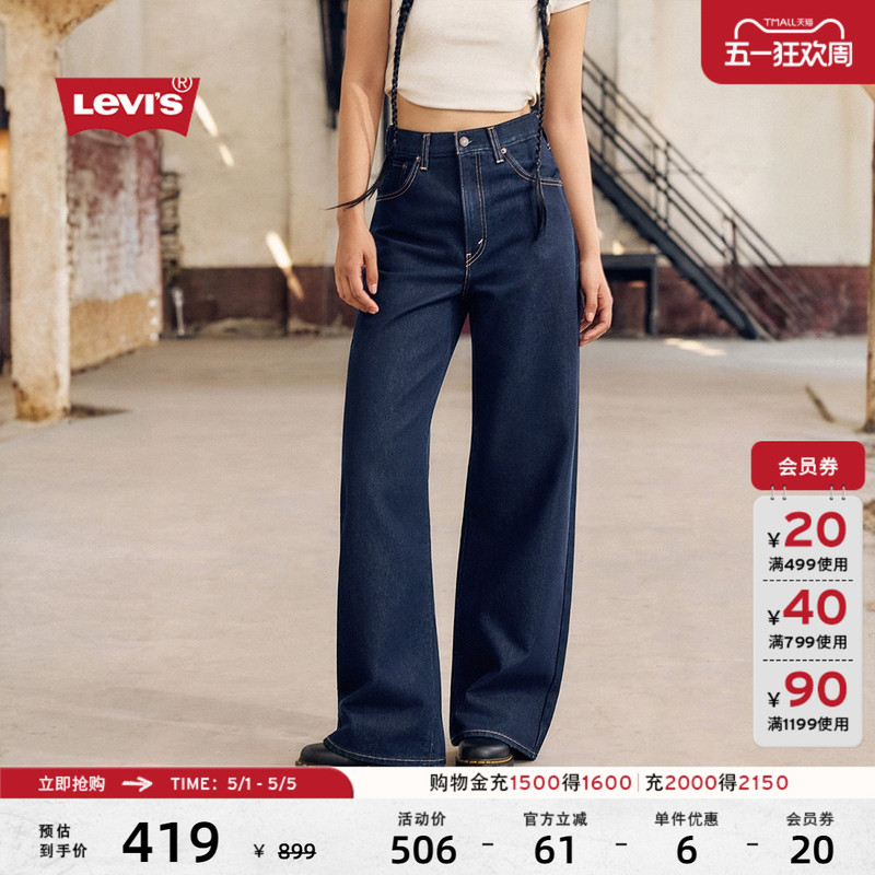 Levi's Women's American Retro Versatile Baggy Classic High-Waisted Loose Casual Straight-Leg Jeans