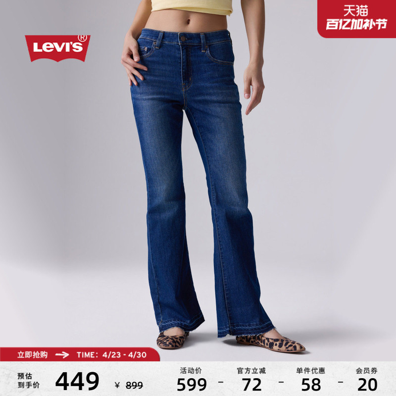 Levi's 26Th Spring/Summer New Women's American Retro Distressed 726 High-Waisted Flared Jeans