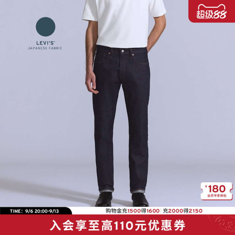 Levi's Same Style as in the Mall, Levi's Artisanal Denim Japanese Fabric Men's 502 Tapered Jeans A5881