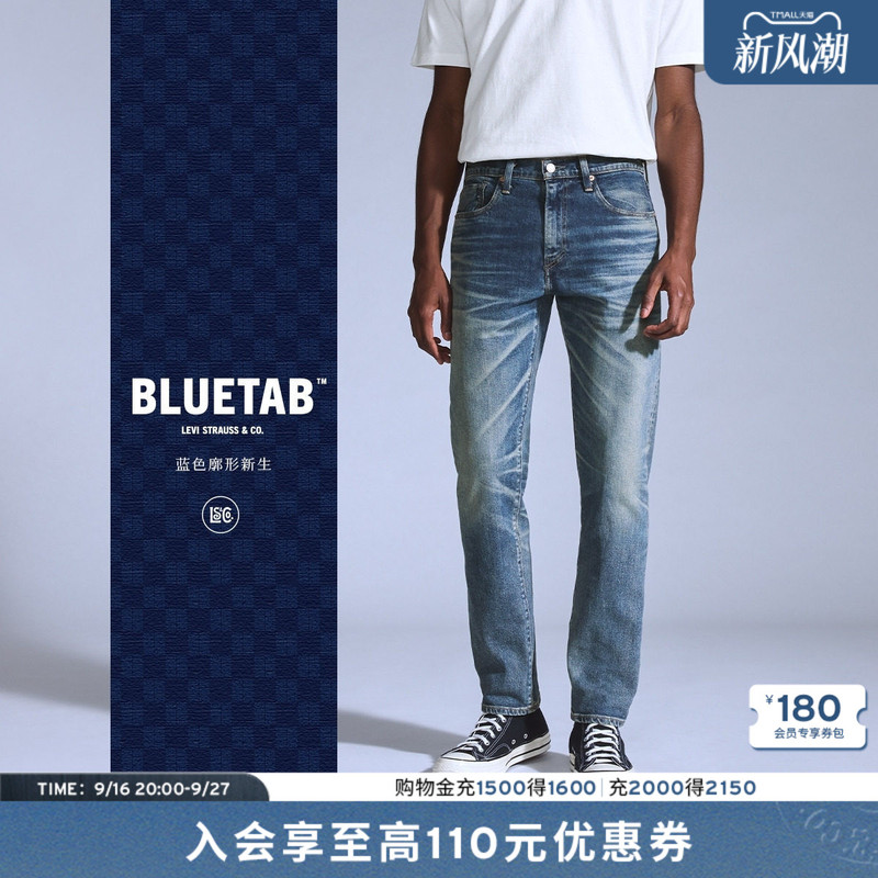 【Same Style as in the Mall】Levi's ® Bluetab ™ Men's 502 Standard Tapered Jeans A5881 【Same Style as in the Mall】Levi's ® Bluetab ™ Men's 502 Standard Tapered Jeans A5881