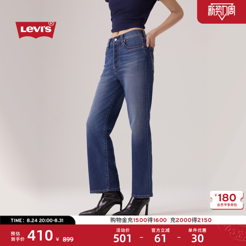 Levi's Women's American Retro Versatile Ribcage High-Waisted Slim-Fit Straight-Leg Casual Denim Pants