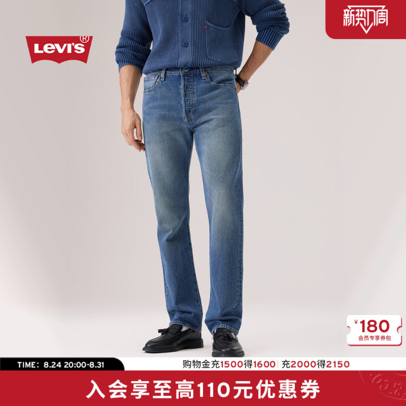 [Same Style in the Mall] Levi's 26 Spring/Summer Men's 501 ® Classic Straight-Leg Jeans 00501