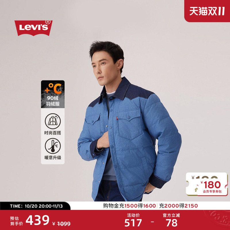 [Same Style as in the Mall] Levi's Men's American Casual Color-Blocked Lapel Lightweight down Jacket 004Z5