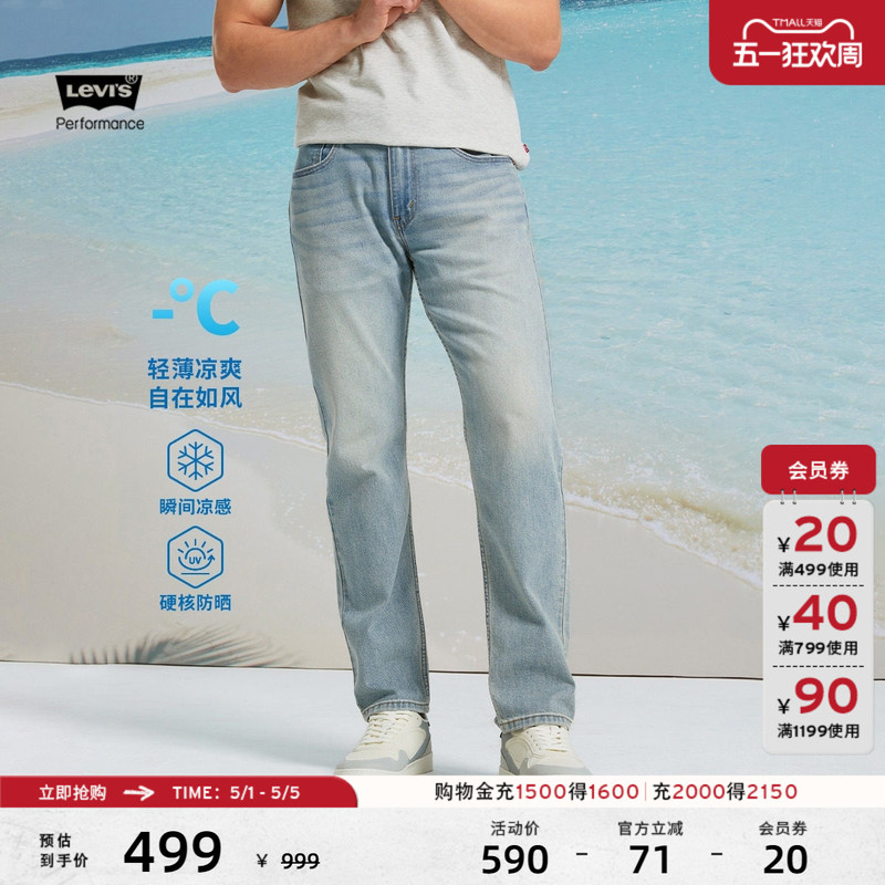 Levi's Ice Cool Series Men's Cool Sun Protection American Retro 502 Standard Tapered Jeans