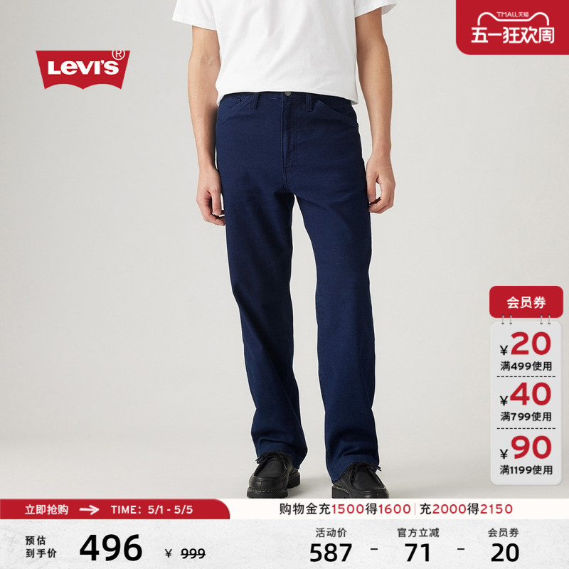 [Same Style as in the Mall] Levi's Men's Fleece-Lined Straight-Leg American Retro Loose Casual Pants A9193