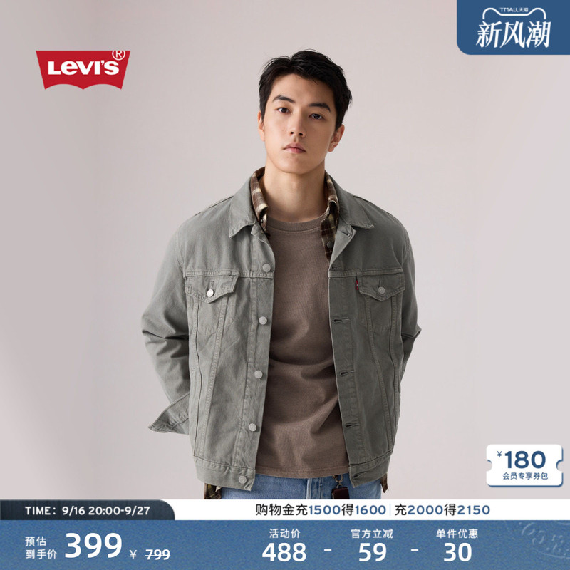Levi's 26Th Spring/Summer New Men's American Retro Workwear Style Nostalgic Denim Jacket