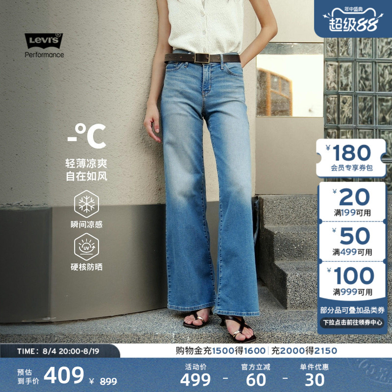 Levi's Ice Cool Series 26 Summer New Women's Cool Sunscreen 318 Loose Wide-Leg Jeans