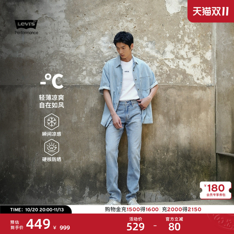 Levi's 26Th New Model Men's American Retro Casual Simple Commuter 511 Slim-Fit Jeans
