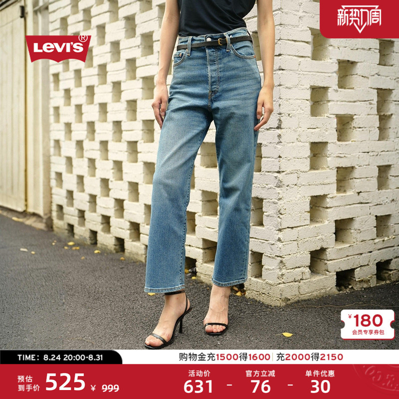 Levi's Women's American Retro Versatile Ribcage High-Waisted Slim-Fit Straight-Leg Casual Jeans