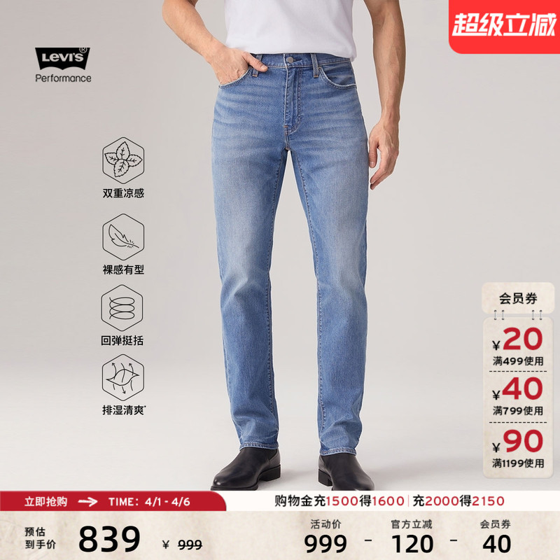 Levi's Ice Cool Series Men's Cool Feel 541 Loose Tapered Jeans 18181, Same Style as in the Mall Levi's Ice Cool Series Men's Cool Feel 541 Loose Tapered Jeans 18181, Same Style as in the Mall
