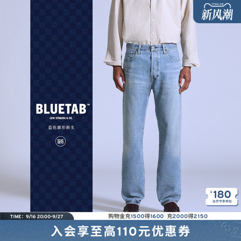 Levi's Same Model as in the Mall ® Bluetab ™ 26 New Autumn Styles for Men 501 ® Straight-Leg Jeans A5875