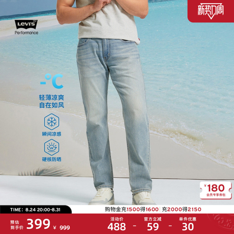 Levi's Ice Cool Series Men's Cool Sun Protection American Retro 502 Standard Tapered Jeans