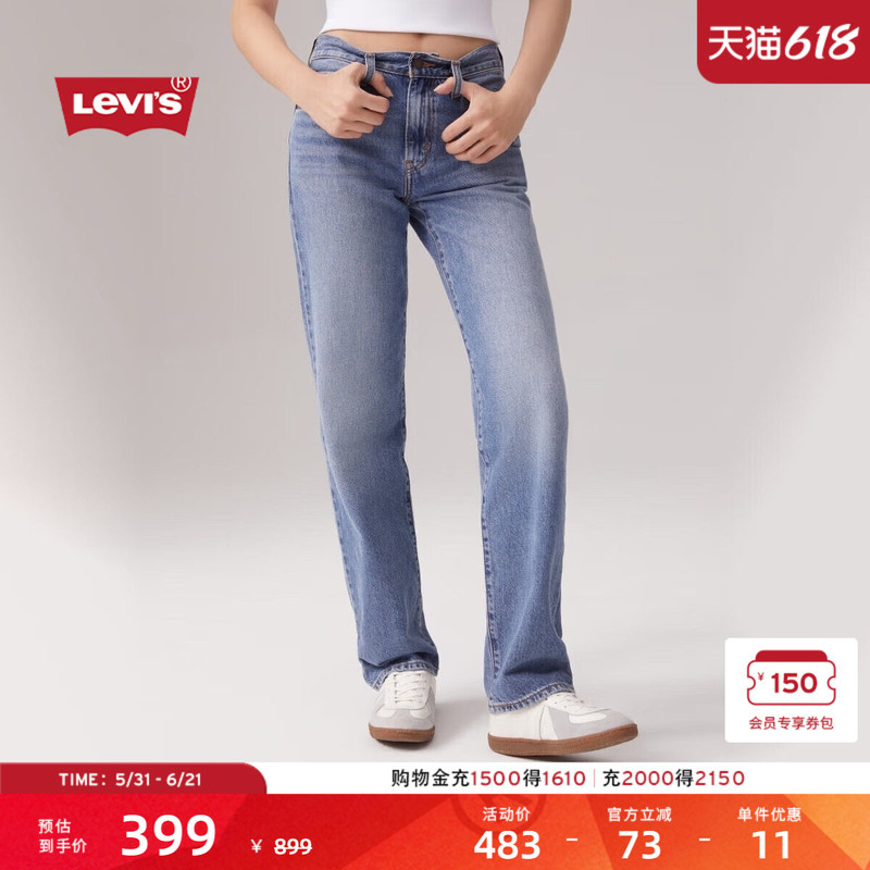 Levi's Women's Baggy Loose Straight-Leg Washed American Retro Cozy Fit Denim Pants