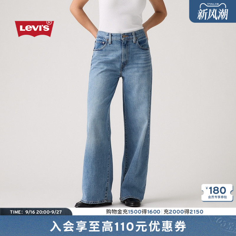 [Same Style as in the Mall] Levi's 26Th Autumn New Women's Cinch Wide-Leg Jeans 0073B