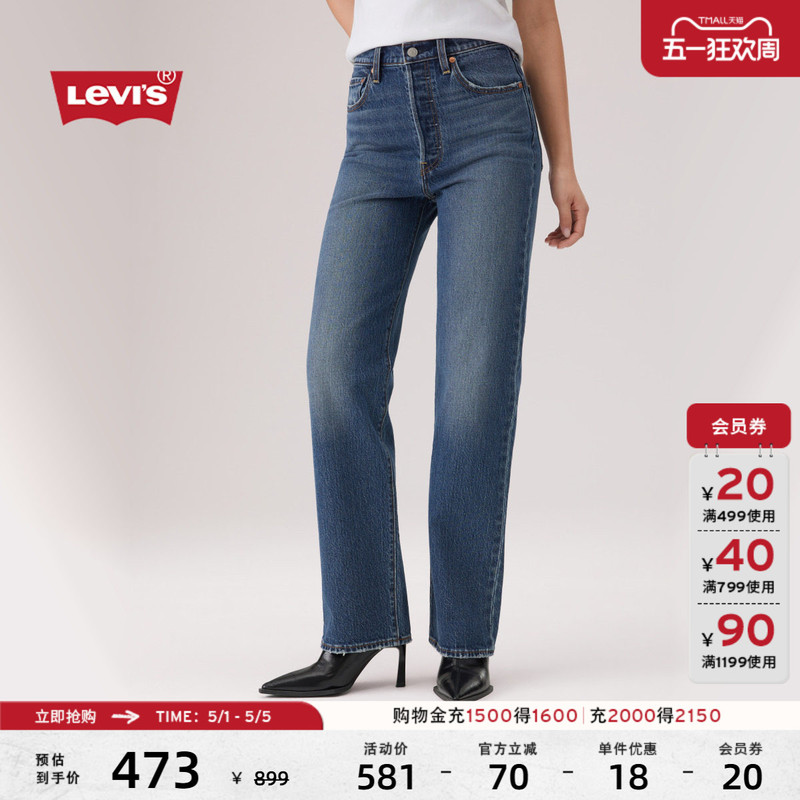 [Same Style in Shopping Malls] Levi's 26 Spring/Summer New Women's Ribcage Straight-Leg Jeans 79078