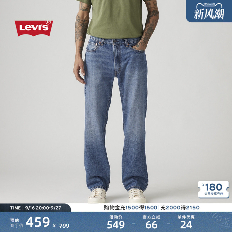 Levi's 26Th Autumn New Men's American Retro Washed 555 Loose Straight Jeans