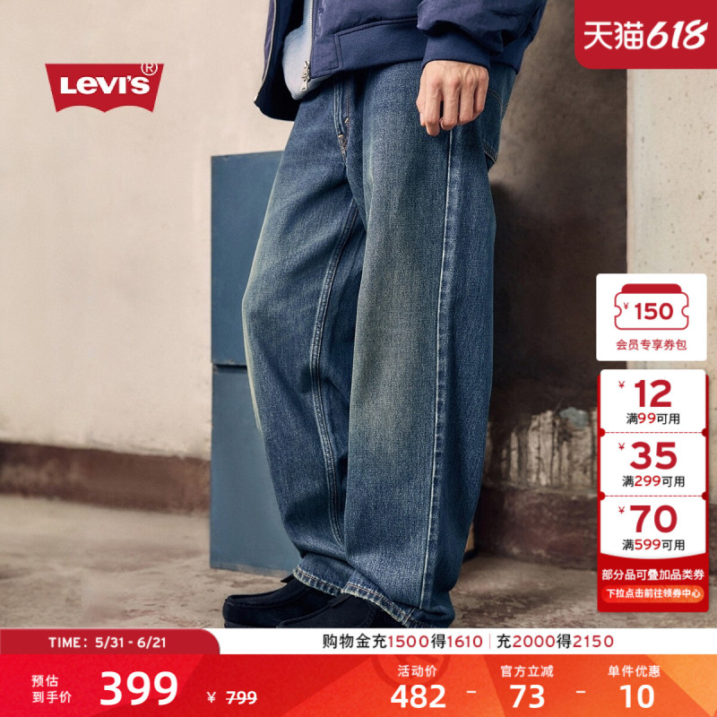 Levi's 26 Spring and Summer New Men's American Retro Clean Fit578 Loose Straight Jeans Levi's 26 Spring and Summer New Men's American Retro Clean Fit578 Loose Straight Jeans