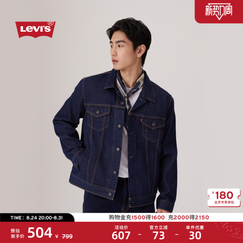 [Same Style in the Mall] Levi's Men's American Casual Loose Denim Jacket 72334