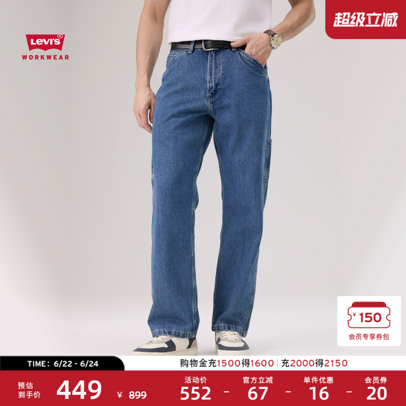 Levi's 26Th Spring/Summer New Barn Style Men's 568 Loose Jeans 55849, Same Style as in the Mall Levi's 26Th Spring/Summer New Barn Style Men's 568 Loose Jeans 55849, Same Style as in the Mall
