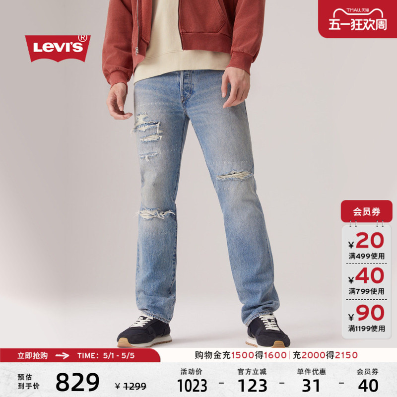[Same Style as in the Mall] Levi's Men's American Retro Selvedge 501 Straight-Leg Jeans 00501