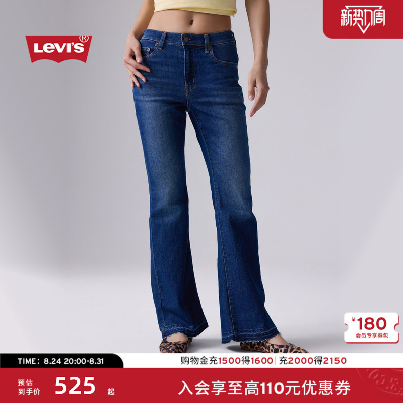 Levi's Women's American Retro Distressed Casual Washed Simple 726 High-Waisted Flared Jeans