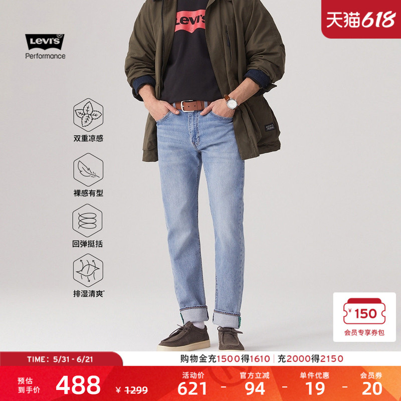 [Same Style as in the Mall] Levi's Ice Cool Series Men's Cool 502 Tapered Jeans 29507