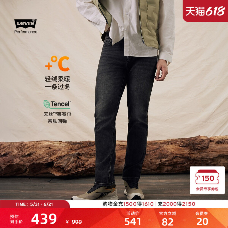Levi's Winter Warm Series Men's 541 Loose Tapered American Retro Simple Jeans Levi's Winter Warm Series Men's 541 Loose Tapered American Retro Simple Jeans