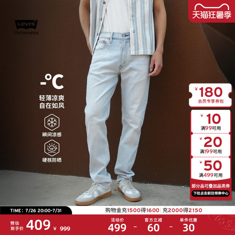 Levi's Ice Cool Series 26Th Summer New Men's Cool Sun Protection 502 Tapered Jeans