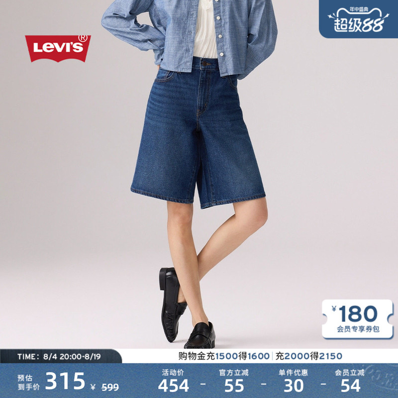 Levi's 26Th Autumn New Women's American Retro Casual Jort Loose Denim Shorts Levi's 26Th Autumn New Women's American Retro Casual Jort Loose Denim Shorts