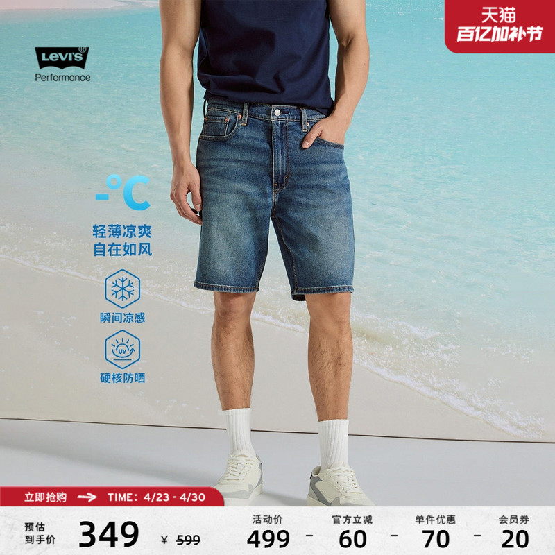Levi's Ice Cool Series Men's Cool Sun-Protective Loose Washed Casual Versatile Denim Shorts