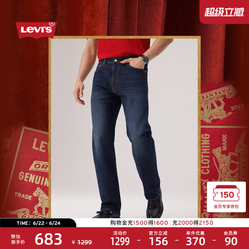 【Same Style as in the Mall】2026Levi's ® Year of the Horse Limited Edition Series Men's 555 Straight-Leg Jeans 000Lo 【Same Style as in the Mall】2026Levi's ® Year of the Horse Limited Edition Series Men's 555 Straight-Leg Jeans 000Lo