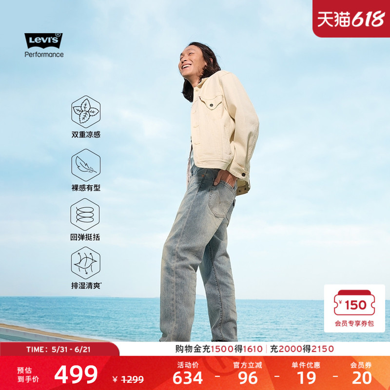 Levi's Ice Cool Series Men's Cool-Touch 502 Standard Tapered Jeans 29507, Same Style as in the Mall Levi's Ice Cool Series Men's Cool-Touch 502 Standard Tapered Jeans 29507, Same Style as in the Mall