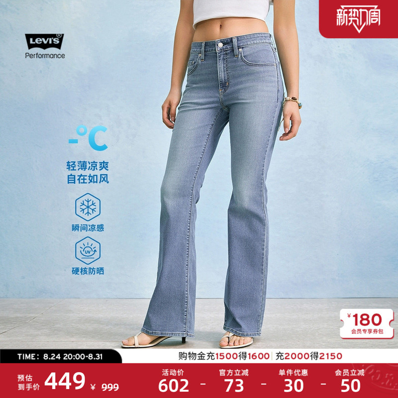 Levi's Ice Cool Series 26 Summer New Women's Cool Sunscreen 726 High Waist Denim Flare Pants