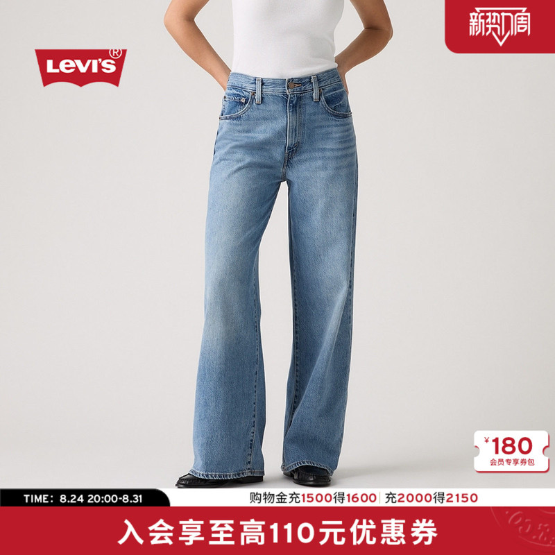 [Same Style as in the Mall] Levi's 26Th Autumn New Women's Cinch Wide-Leg Jeans 0073B