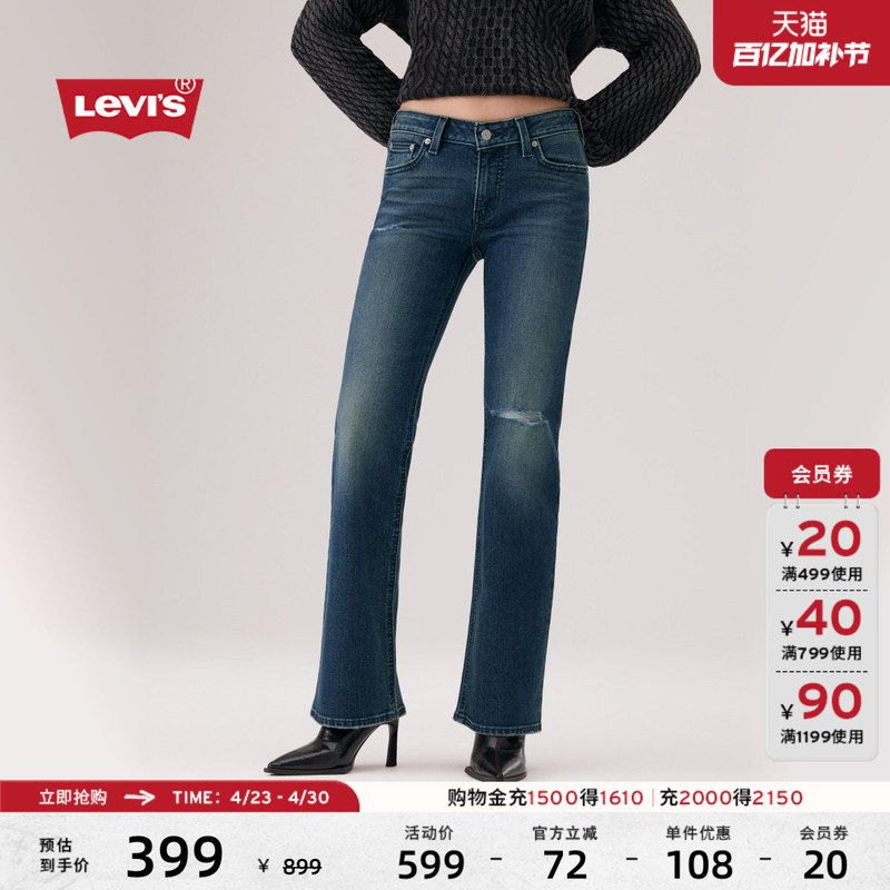Levi's 26Th Spring/Summer New Women's American Retro High Street Low-Waist Slim Fit Flared Jeans