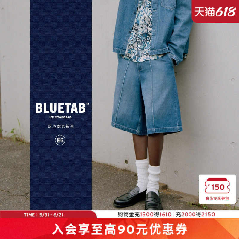 【Same Style as in the Mall】Levi's ® Bluetab ™ 26Th Spring and Summer New Men's Denim Shorts 004t2 【Same Style as in the Mall】Levi's ® Bluetab ™ 26Th Spring and Summer New Men's Denim Shorts 004t2