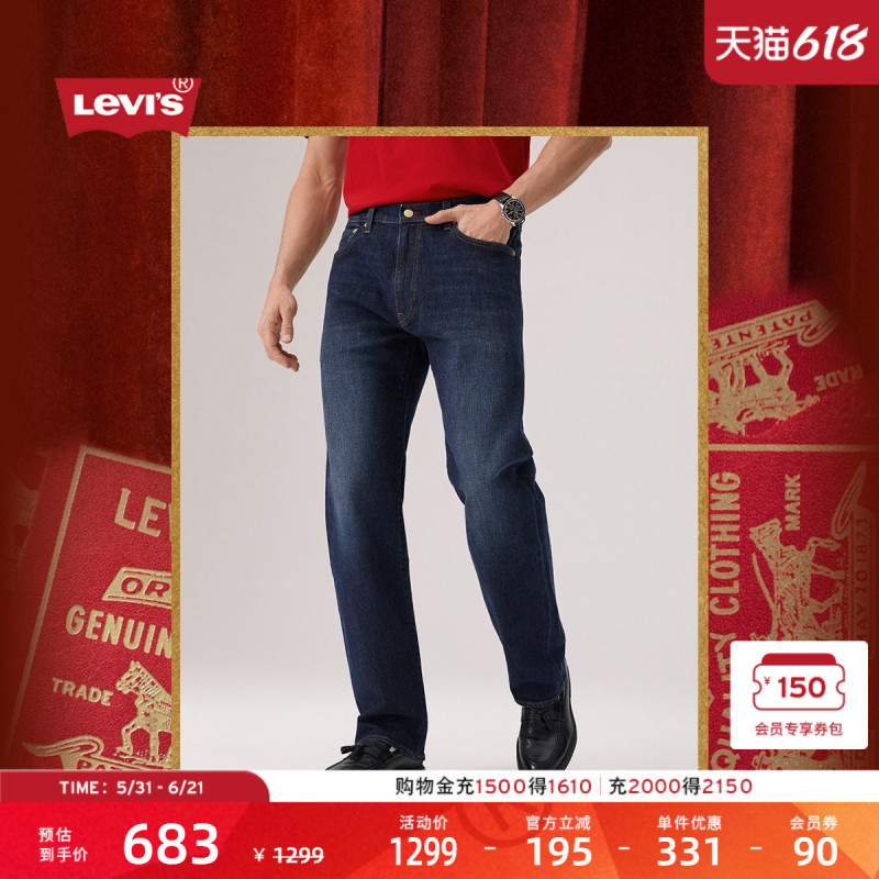 【Same Style as in the Mall】2026Levi's ® Year of the Horse Limited Edition Series Men's 555 Straight-Leg Jeans 000Lo 【Same Style as in the Mall】2026Levi's ® Year of the Horse Limited Edition Series Men's 555 Straight-Leg Jeans 000Lo