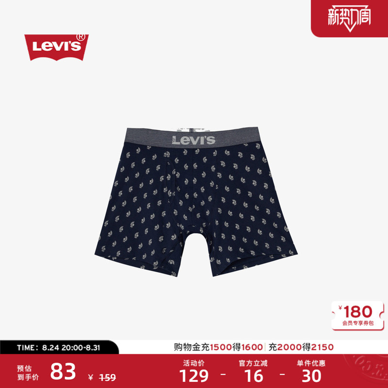 [Same Style as in the Mall] Levi's Men's Jacquard Comfortable High-Elastic Printed Boxer Briefs 004Rr