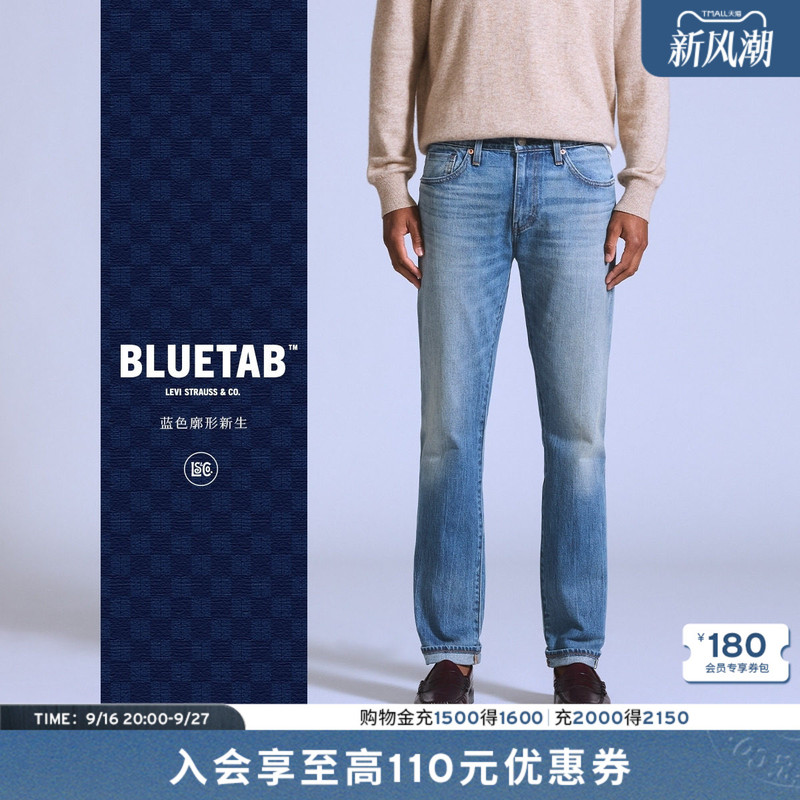 Levi's Same Model from the Mall ® Bluetab ™ 26Th Autumn New Men's 511 Slim Fit Jeans A5876